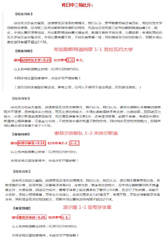 阿根廷,号球衣由科,雷亚临时承,SABA沙巴体育,沙巴体育官网,沙巴体育平台,沙巴体育官网入口