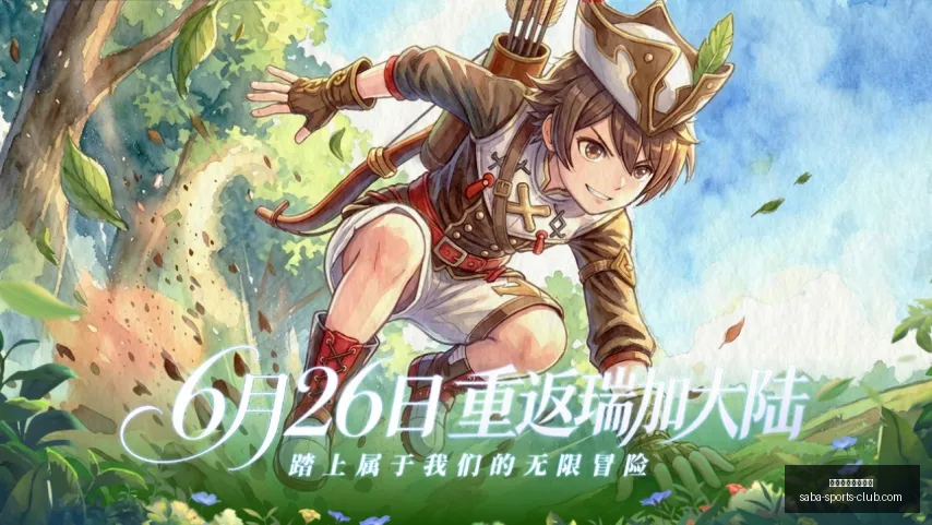 神准预测大,连英博中超,主场战,沙巴体育官网入口,沙巴体育App,沙巴体育直播,沙巴体育登录,沙巴体育平台