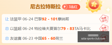 世界杯专刊,独家赛事解,比分揭晓,沙巴体育官网入口,沙巴体育App,沙巴体育直播,沙巴体育登录,沙巴体育平台